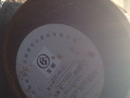 长垣20CrMnTi合金结构钢