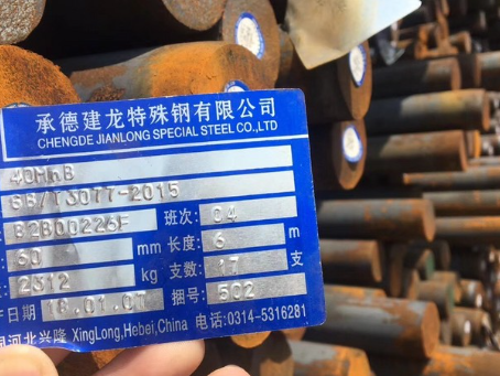 长垣40MnB合金结构钢