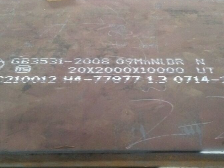 长垣低温容器板-09MnNiDR