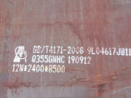 长垣Q345NS耐酸钢板